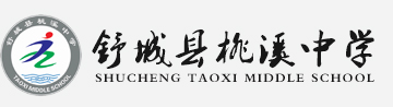 舒城县桃溪中学