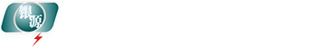 电力供应稳定_智能电网_电力节能-四川银源电力有限责任公司