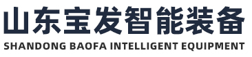 粉末成型液压机_拉伸成型液压机_冲压成型液压机_山东宝发智能装备有限公司