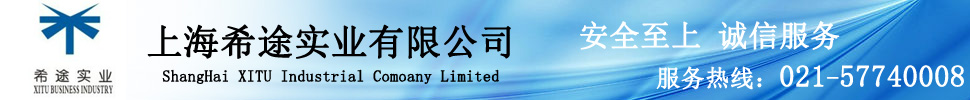 首页--上海希途实业有限公司