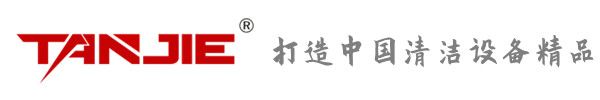 陕西洗地机_扫地机_电动扫地车_驾驶式洗地车_陕西坦洁环保