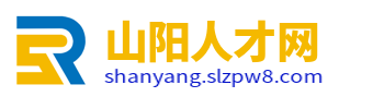山阳招聘信息_山阳人才市场_商洛山阳找工作信息平台