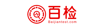 百检检测-第三方材料检测机构