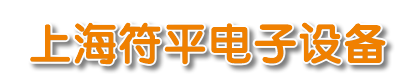 FP-LZ,电机保护器,马达保护器,电机智能监控,| 上海符平电子设备有限公司