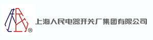 上海人民电器开关厂集团有限公司