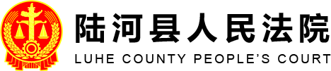 陆河县人民法院