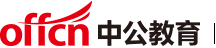 山西国企招聘-2025央企招聘信息-国企考试考什么_山西中公教育网