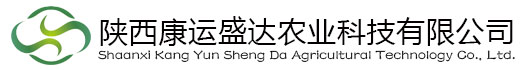 陕西康运盛达农业科技有限公司-陕西康运盛达农业科技有限公司