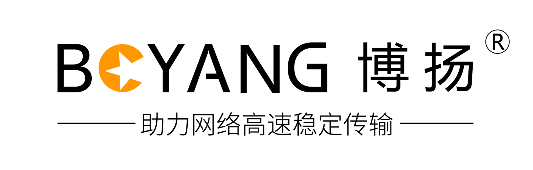 光纤传输设备-综合布线生产厂家-光通信解决方案提供商-深圳博扬通信技术有限公司