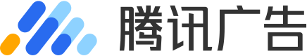腾讯广告