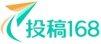 投稿168-小说投稿界的宝藏地图-收录1000多位短中长篇小说收稿编辑信息