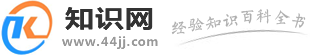 多多知识网 - 经验知识百科全书
