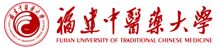 福建中医药大学统战部