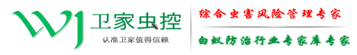 佛山白蚁防治公司-广州白蚁防治所-中山灭白蚁中心-肇庆杀白蚁-清远除白蚁-江门治白蚁-卫家白蚁防治专家