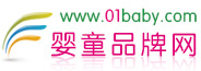 武汉婴童品牌网-武汉孕婴童品牌企业,武汉招商加盟婴童网,武汉婴童品牌试用评测