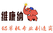 河南铝单板厂家_河南蜂窝板生产_河南幕墙铝单板批发_河南铝方通定制-河南维康纳铝业有限公司