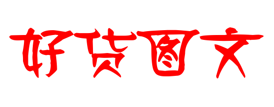 我爱购物网