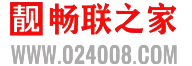 畅联之家-沈阳靓号-沈阳手机靓号-沈阳座机靓号-沈阳特价手机靓号-沈阳网上选号-沈阳无线座机办理-沈阳移动座机办理-沈阳电信无线座机电话办理-沈阳移动无线座机电话办理-沈阳联通座机靓号-沈阳在线选号-沈阳特价号码-沈阳手机号定制-沈阳座机号定制-沈阳吉祥号码-沈阳靓号网-沈阳号码网-沈阳固话安装-沈阳无线固话-沈阳大灵通办理-沈阳电话号码-沈阳靓号回收-沈阳手机号回收-沈阳手机靓号回收-沈阳座机靓号回收-沈阳手机号码-沈阳生日号-沈阳豹子号-沈阳顺子号-沈阳炸弹号-沈阳四连号-沈阳三连号-沈阳五连号-沈阳六连号-沈阳风水号-沈阳能量号-沈阳企业彩铃办理-沈阳视频彩铃办理-沈阳400电话-沈阳综合布线-沈阳网线布线-【畅联之家】沈阳手机靓号-沈阳手机号码-沈阳手机豹子号-沈阳手机炸弹号-网上选号