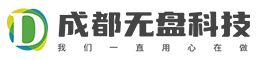 成都无盘网络科技公司189-0807-0887面向全国高价回收二手电脑，旧电脑，笔记本，废笔记本电脑，网吧网咖电脑回收、网咖电竞酒店电脑租赁等等！欢迎新老客户前来咨询价格行情！