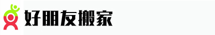 西安搬家公司_西安搬家公司电话_西安搬家公司价格-西安好朋友搬家服务有限公司