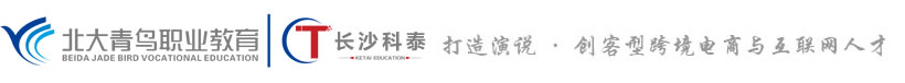 长沙北大青鸟官网-湖南北大青鸟-长沙北大青鸟技术职业学院-北大青鸟科泰校区