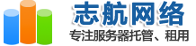 益阳服务器托管_400-0731-481_益阳服务器租用_益阳机柜租用_益阳VPS服务器_益阳云服务器_益阳阿里云代理商_益阳华为云代理商_益阳腾讯云代理商 - 湖南志航网络科技(益阳)IDC机房