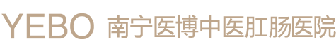南宁胃肠专科医院_南宁肛肠医院哪家好_南宁看肛门/痔疮去哪个医院好