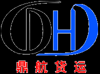 鼎航海运公司|国内海运公司_内贸海运门到门货柜集装箱运输