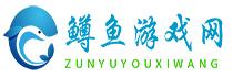 手机游戏下载_好玩的传奇手游下载_传奇手游排行榜-鳟鱼游戏网