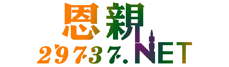 老吴公墓推荐成都周边便宜墓地、性价比高的、环境好的公墓、陵园