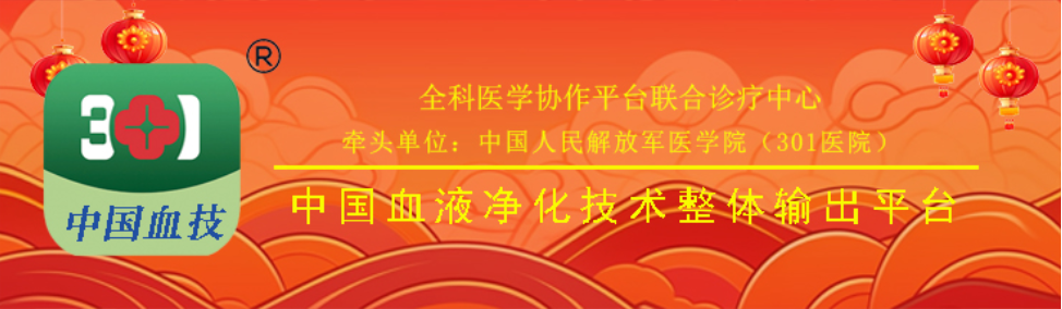 全科医学协作平台-血液净化项目牵头机构 ：朗贝医疗服务（河北）有限公司。