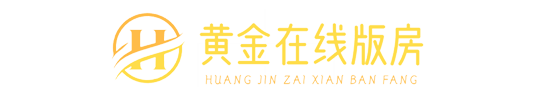 :::黄金在线版房-专业珠宝供应链服务商，欢迎前来下单做货！:::