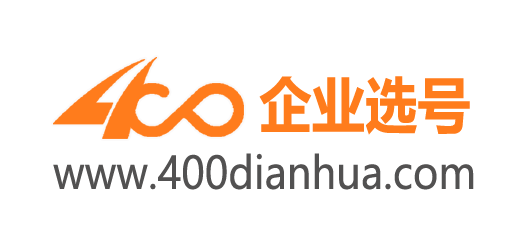 400电话申请办理-【企业400电话申请办理中心】