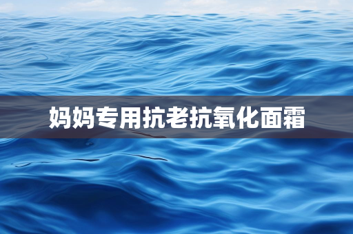 超佳美妆网