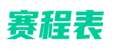 足球直播_足球免费观看高清直播_足球视频在线观看免费无插件_360直播