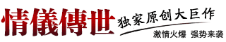 新开传世sf-【传世私服独家泄漏复古版本-落霞起源修仙篆】最受玩家欢迎的情儀傳世品牌