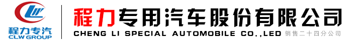 洒水车工厂直营-今日预定直减8000-工地洒水车3至25吨报价-程力环卫喷洒雾炮抑尘车厂家