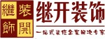 继开装饰_河南继开建筑装饰工程有限公司