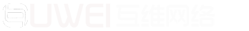 【推荐】互维网络高品质网站建设提供商.咨询热线：0871-68392135