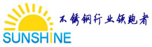 阳光鸿业——不锈钢行业领跑者