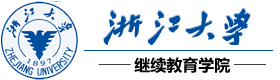 2025年浙江大学新澳名校定向班-浙江大学留学预科-浙江大学新澳名校定向班咨询信息网