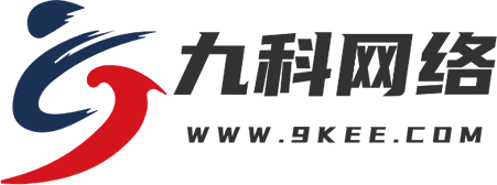 九科网络 - 专业网络设计、网站建设与开发，官网建设维护专家