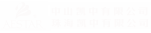 珠海凯中有限公司