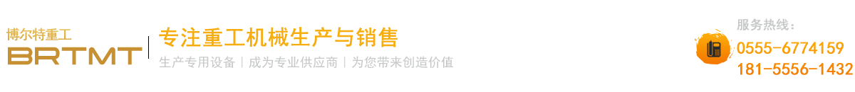 全自动风管生产线，角钢生产线，角钢卷圆机，三辊卷板机，电动剪板机，冲剪机，冲床/马鞍山市博尔特重工机械设备厂