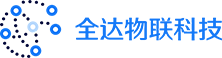 全达物联科技-网络货运物流平台