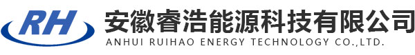 安徽睿浩能源科技有限公司
