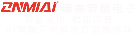 蜂鸣器_贴片蜂鸣器厂家_臻美智能电子科技有限公司