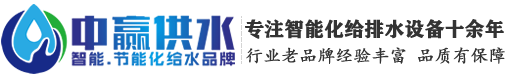 二次供水设备厂家,箱泵一体化消防给水泵站,恒压变频供水设备,隔油提升一体化设备,长沙中赢供水设备