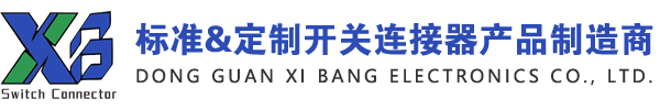 溪榜电子有限公司为全球OEM厂商,提供高性能开关,插座连接器零部件,解决方案,连接世界的智能引擎！