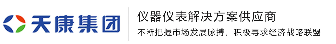 安徽天康集团,天康光缆,安徽天康电缆,安徽天康热电阻热电偶,安徽天康（集团）股份有限公司